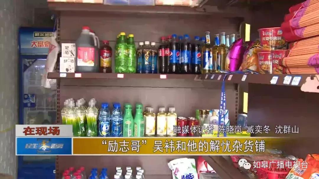 如皋解忧杂货铺店,如皋解忧杂货铺店在哪里