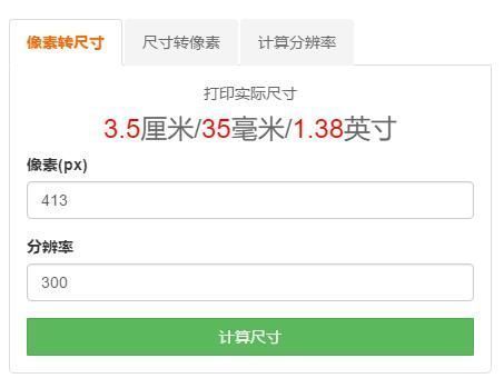 怎么修改手机分辨率,怎么修改证件照片的像素和分辨率