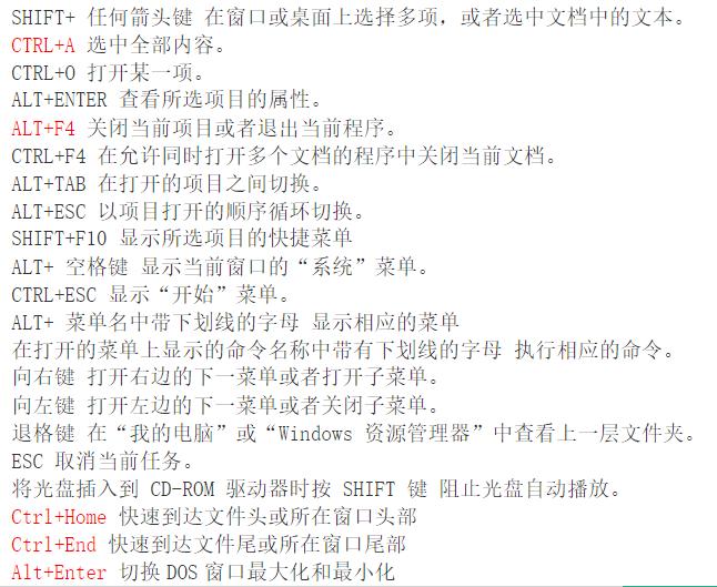 电脑键盘键的名称用途,电脑键盘各键的键名