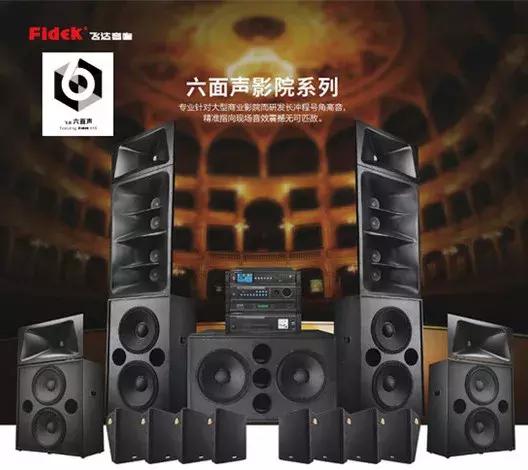 飞达音响fd-1000cr,飞达音响fav6180a