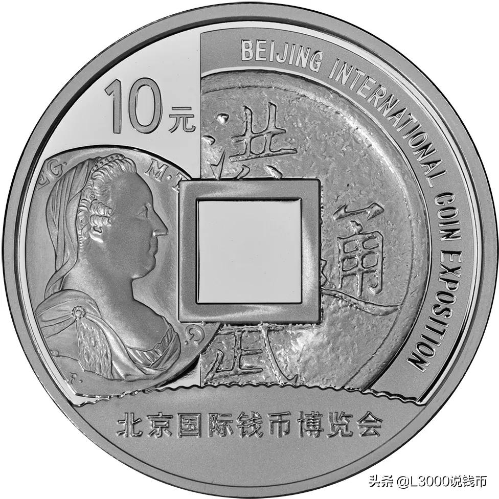 2018北京国际钱币博览会银币价格,2021北京钱币博览会纪念银币