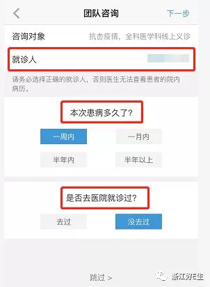 疫情严峻,爱心凝聚!转发!浙二互联网医院开通免费在线咨询门诊
