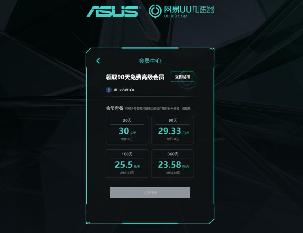 华硕ax88u跑千兆网络,华硕ax88u组网推荐