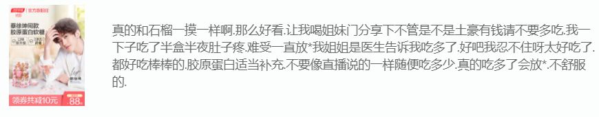 玻尿酸零食真的美容养颜吗 (玻尿酸零食来了消费者会跟上吗)