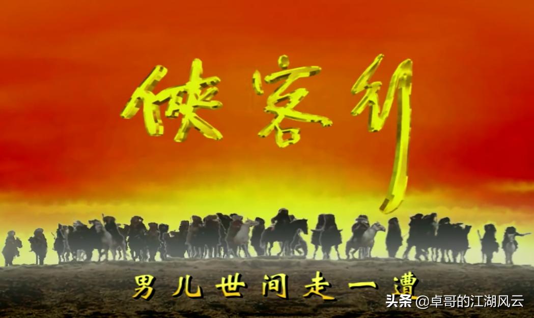 武林中人认为侠客岛是他们的天堂,其实它更像一个地狱