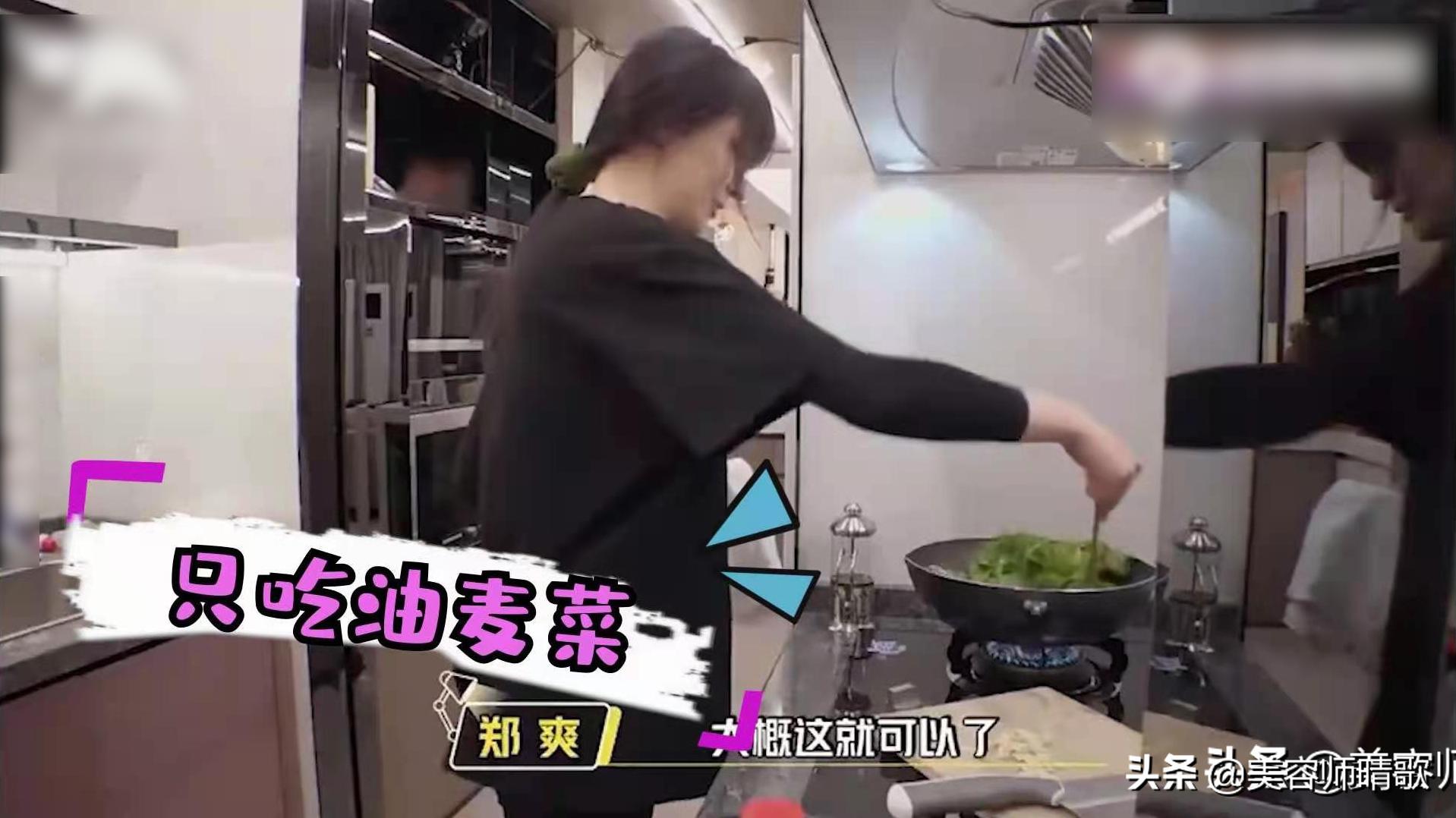 郑爽护肤用勺子刮脸、自制洗面奶、自制面膜，减肥只吃蔬菜