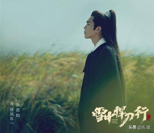 雪中悍刀行的人物原型和典故,雪中悍刀行中的隐藏高手