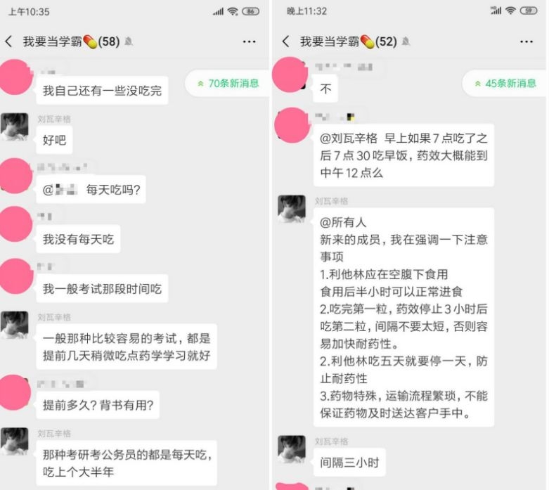 “聪明药”地下产业链:实为精神用药,药贩子网上卖,各位要小心