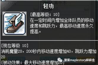 冒险岛职业攻略阴阳师,冒险岛职业攻略圣晶使徒篇