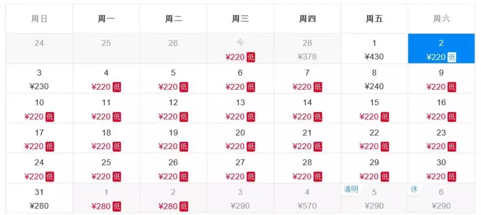 3月机票白菜价！烟台出发！最低145元！老板，我要请假！