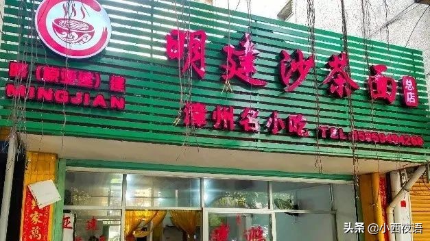 漳州古城宝藏店铺美食,漳州老字号美食攻略