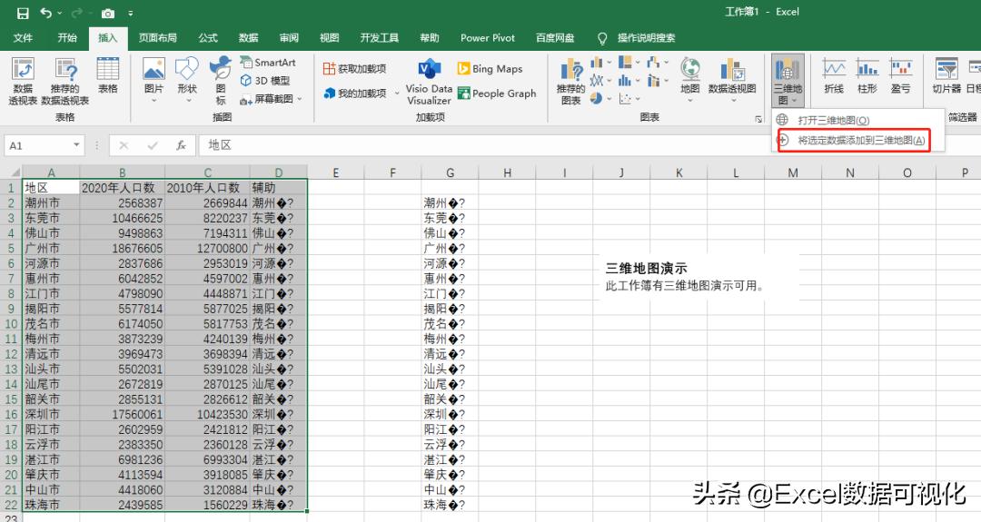 如何使用excel制作社区地图,如何用普通的excel生成城市地图