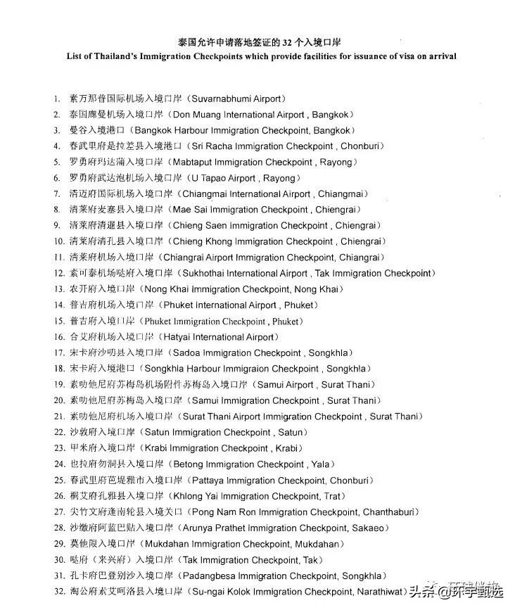 泰国养老签证攻略,护照怎么办理泰国签证攻略