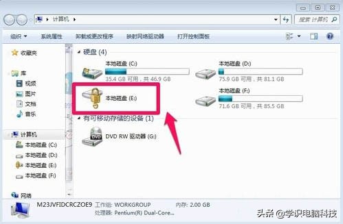 win7系统电脑硬盘加密方法,win7系统u盘加密方法