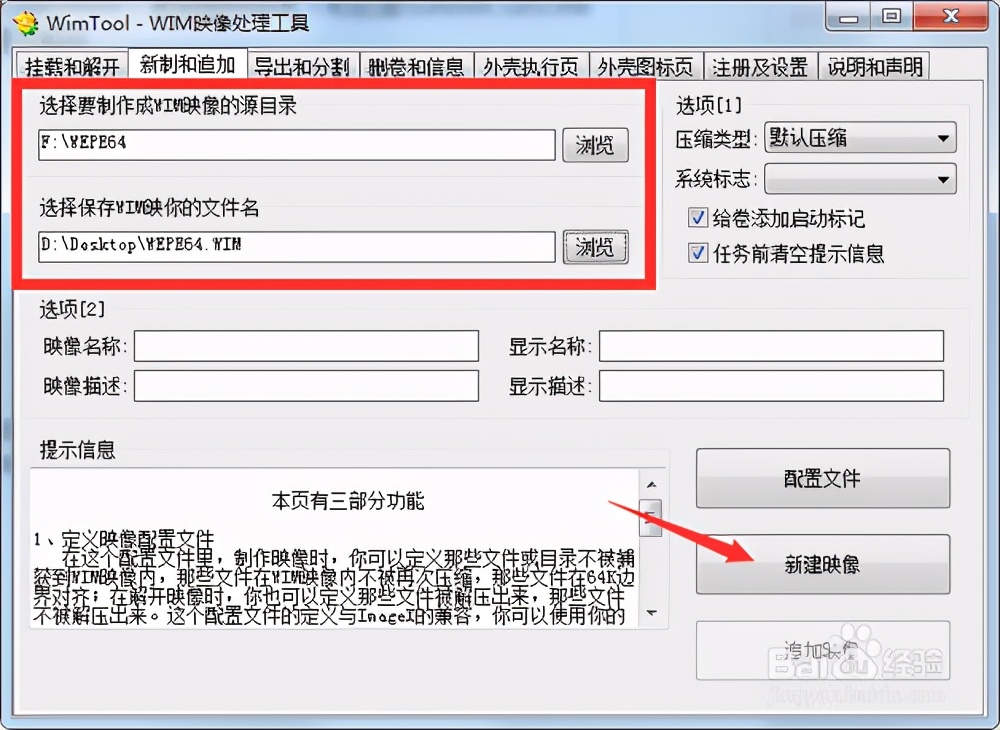 微pe工具箱怎么制作启动盘,开机界面的微pe工具箱怎么取消
