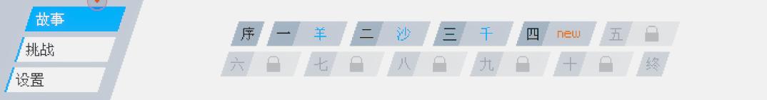 从帕斯亚裸辞后,借钱创业的他众筹了款「*飞机打**」游戏