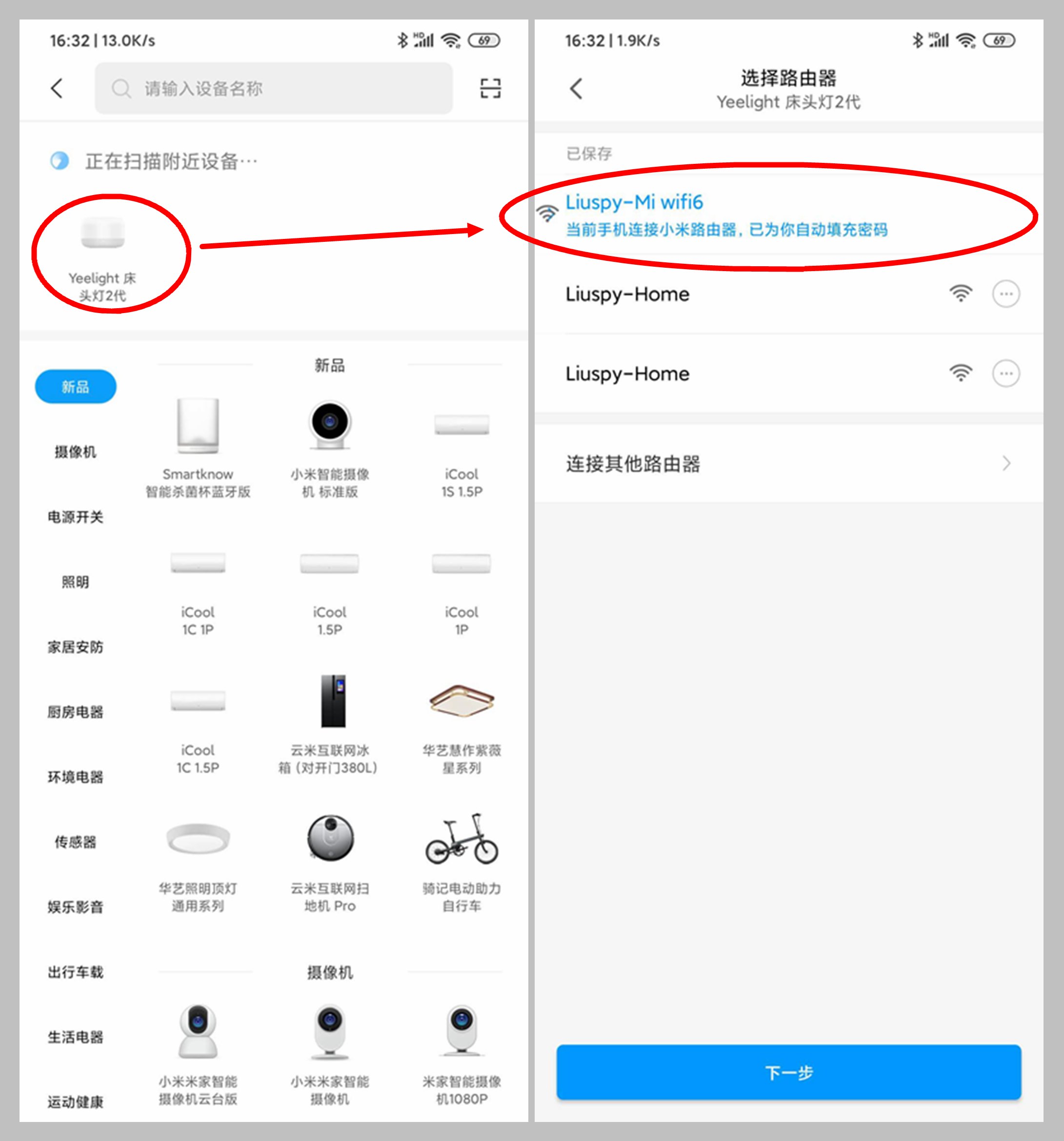 百元家用小米wifi6路由器哪个好,攀升mifonx1wifi6电竞路由器评测