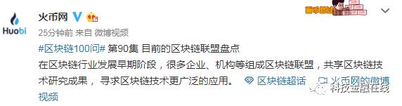 突发！数字货币交易所火币网处于停止交易状态