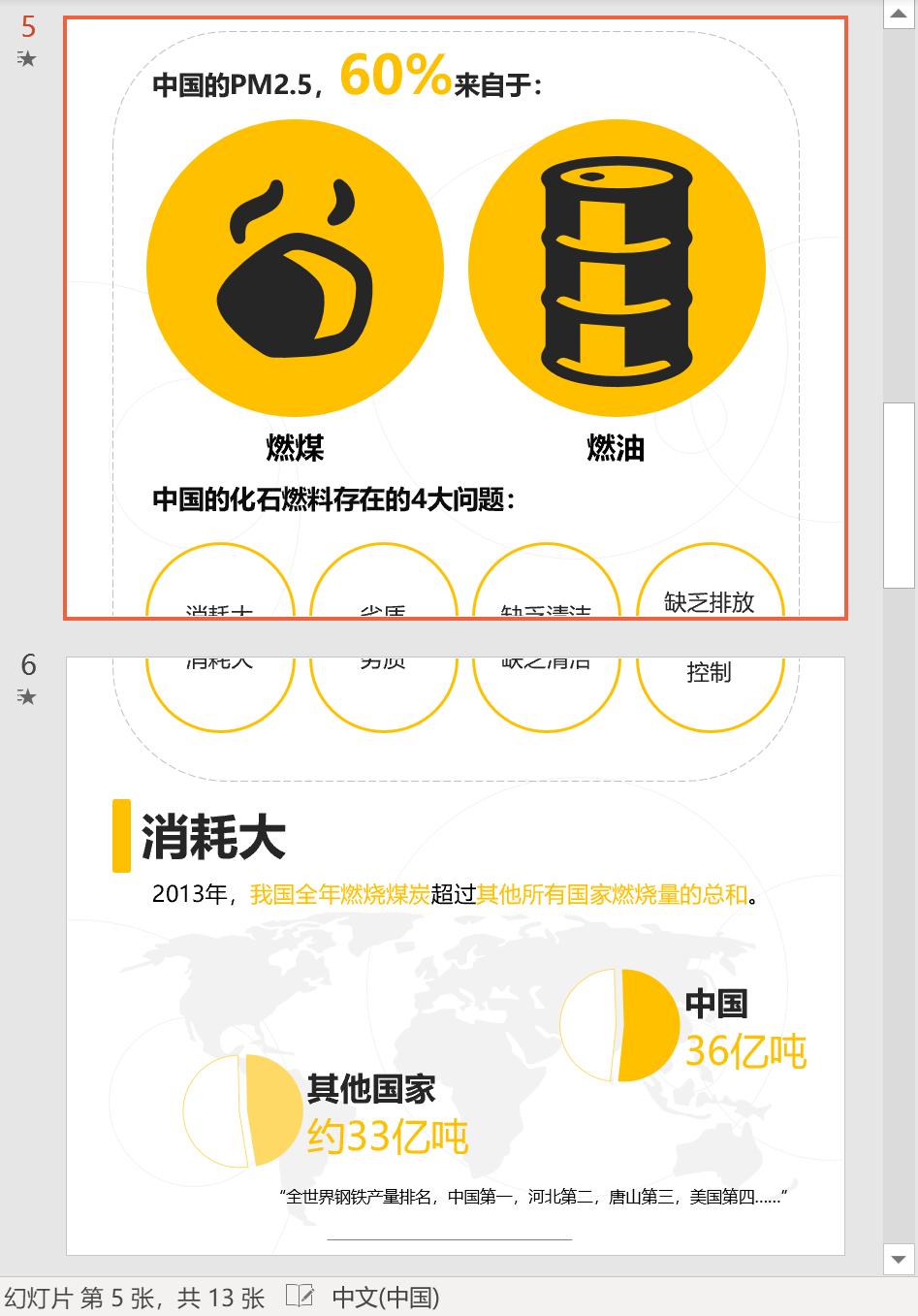 ppt怎么做拼图效果图,ppt使用技巧图片变拼图