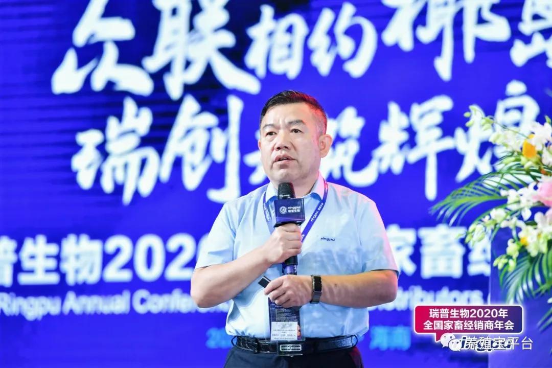 瑞普生物兽药最新消息,瑞普生物25周年