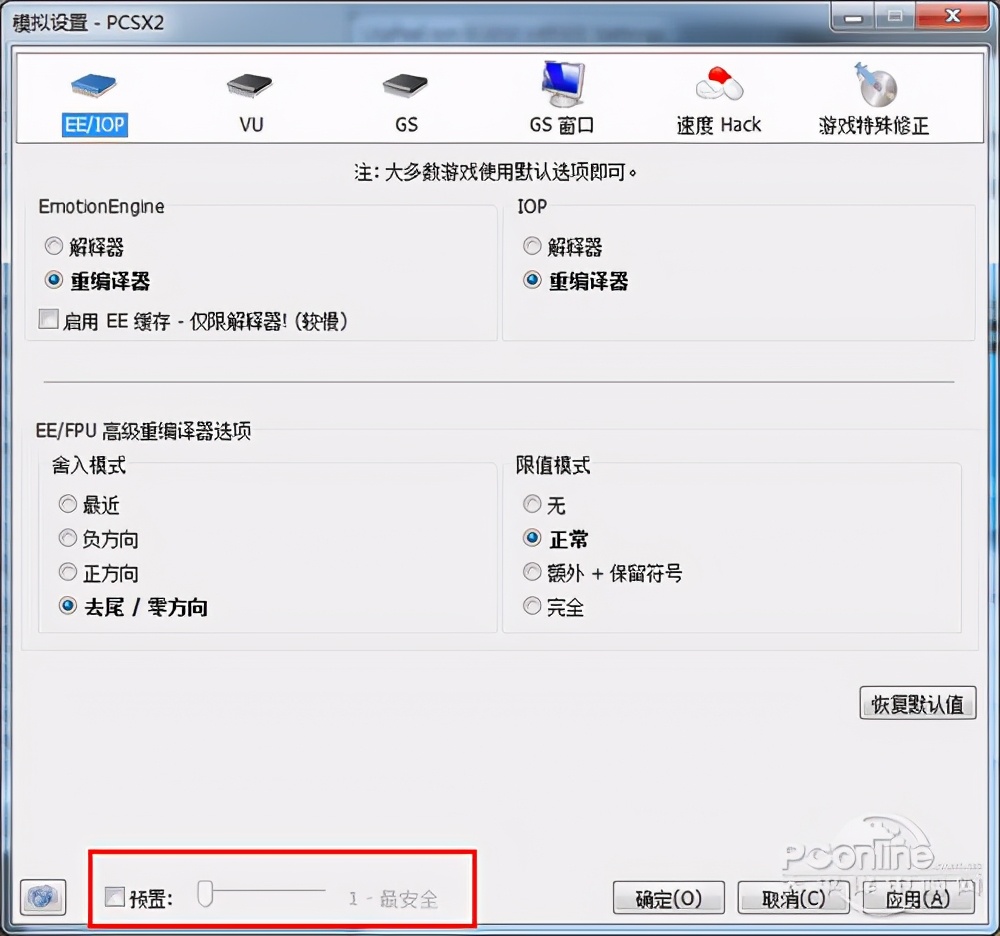 ps2模拟器pcsx2使用教程,手机版最强ps2模拟器推荐