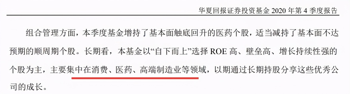 南方均衡回报混合基金011698,基金华夏回报二号