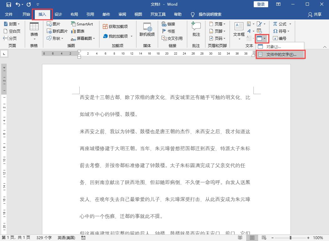 word限制编辑怎么解锁密码,word文档如何解除限制格式和编辑