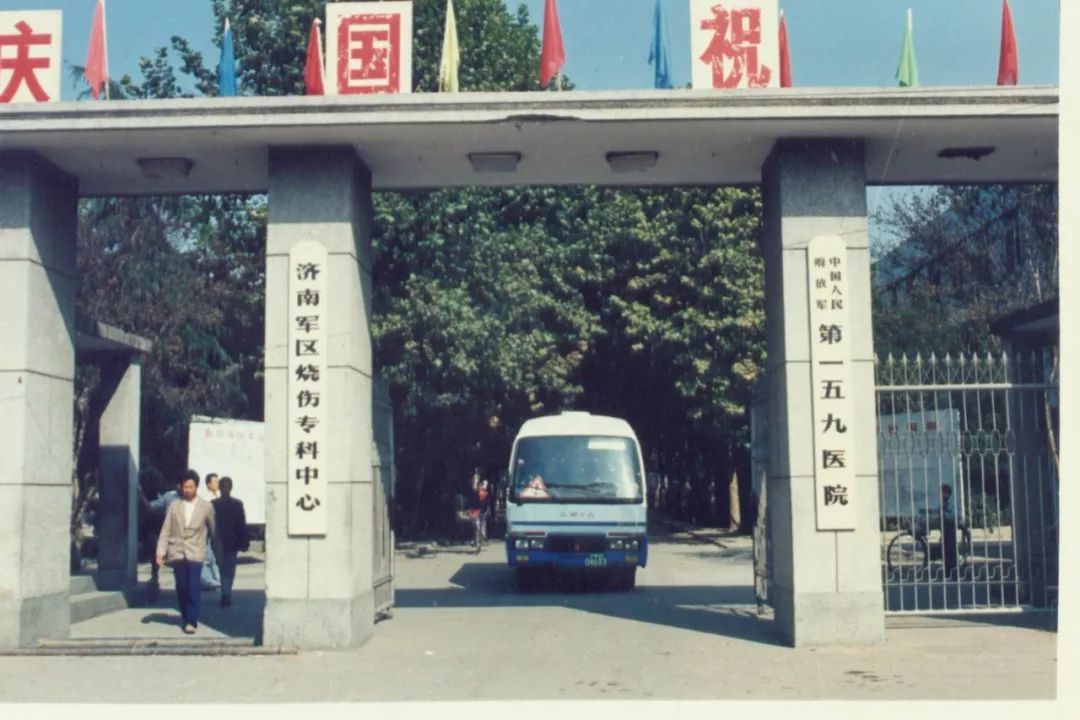 159医院发展历史图,159医院历史