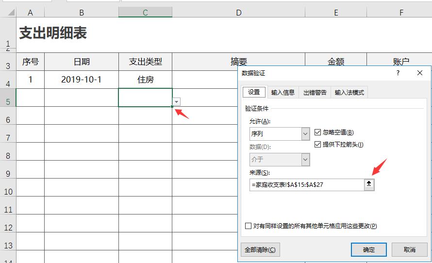 excel家庭个人收支管理动态图,家庭收支记录excel