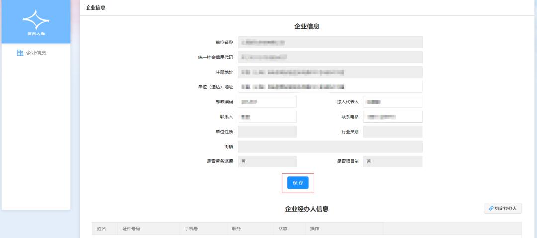 申请工伤认定怎么获取企业信息,申报工伤流程和操作步骤