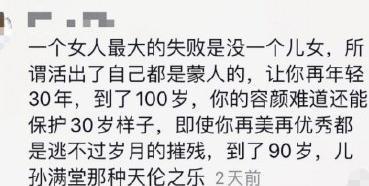 秦岚霸气回应催婚话题,遭网友恶评,学者:都这样,人类就会灭绝