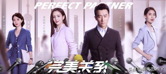 完美关系最后一集花絮,完美关系烂尾