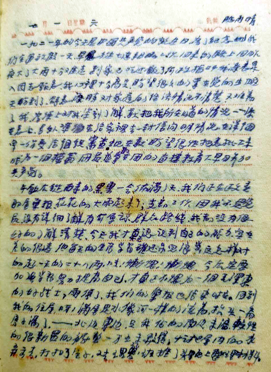 一个志愿军的下层文职军官的日记,一个志愿军下层文职的日记