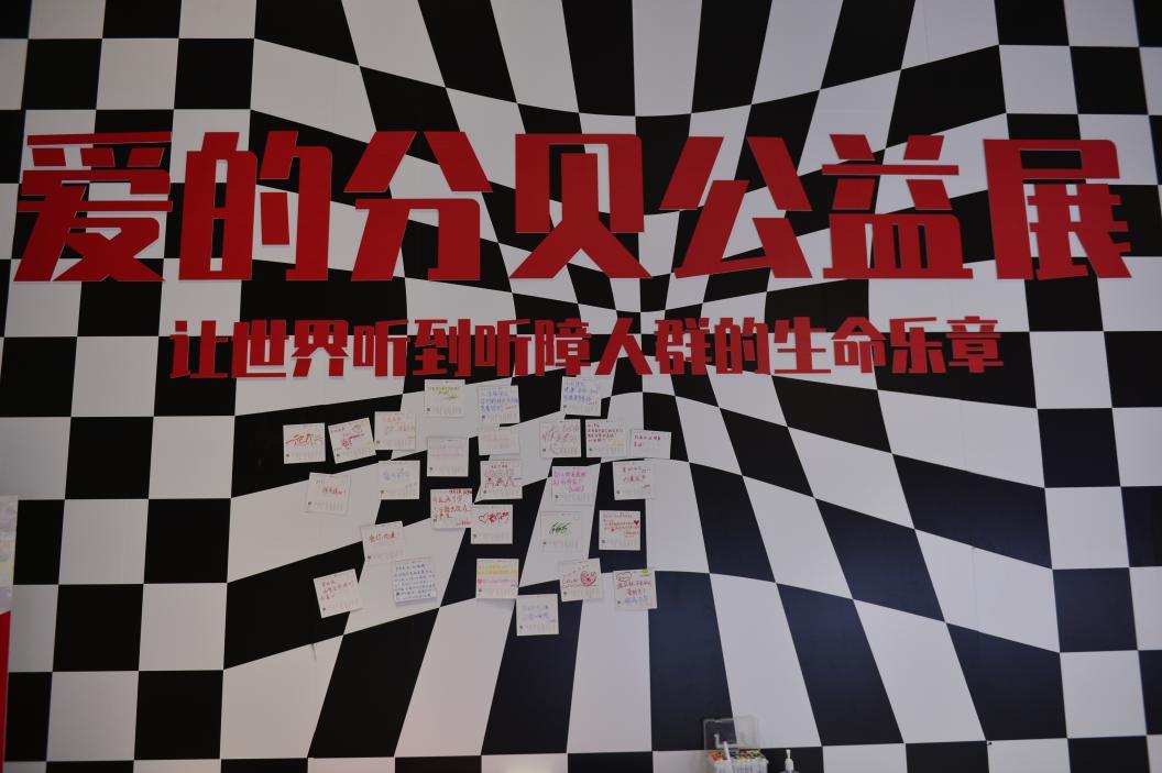 爱的分贝公益之旅,爱的分贝慈善晚宴