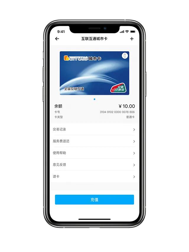 iphone刷地铁天津,天津地铁iphone如何刷
