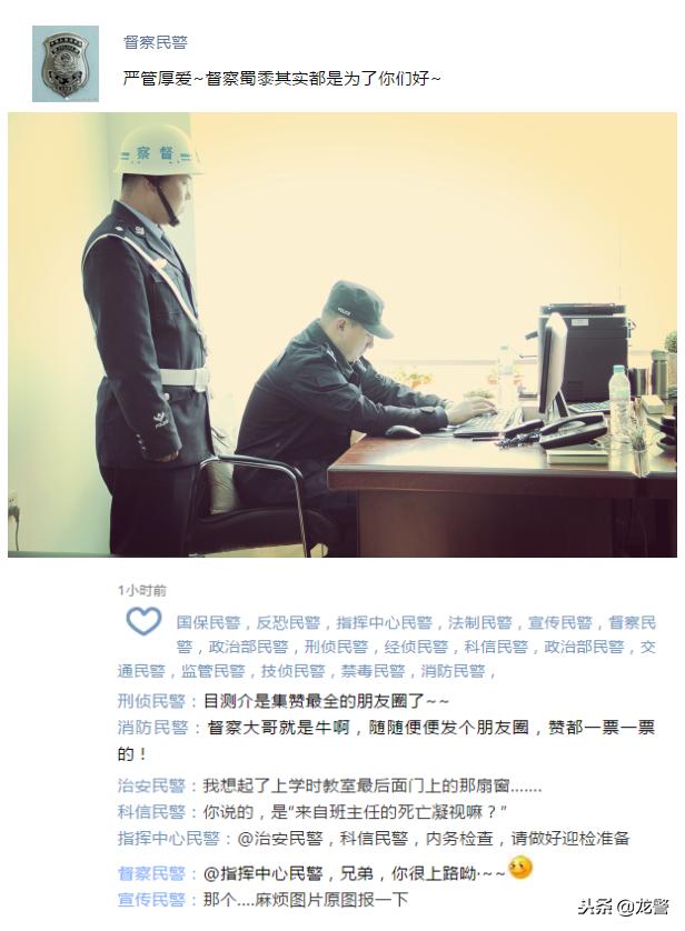 围观!省公安厅垦区公安局各警种朋友圈大曝光