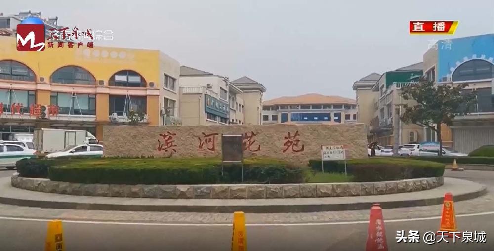 莱芜滨河花园小区,莱芜滨河花苑为啥叫六区