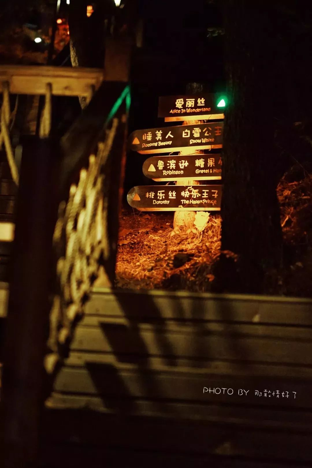 京郊童话树屋,京郊最美童话树屋