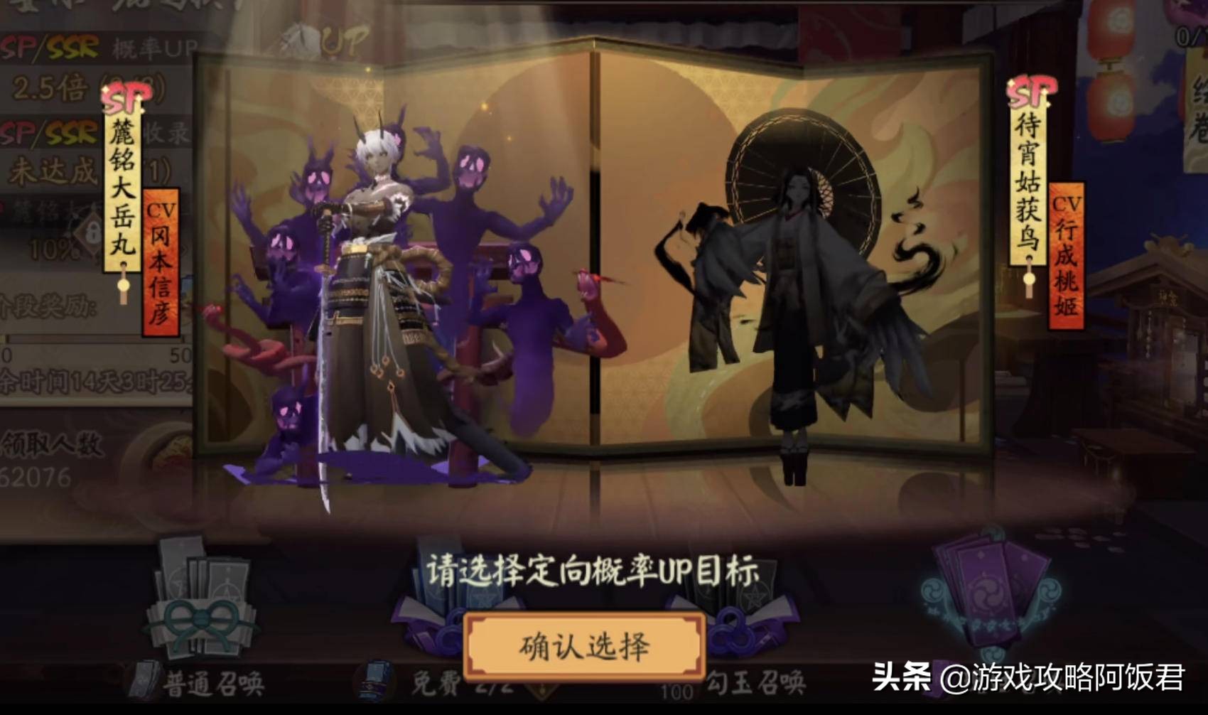 sp大岳丸阵容搭配pve2023,sp大岳丸pve御魂搭配攻略详解