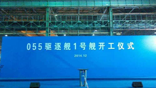 ddgx驱逐舰下水,ddgx型驱逐舰与055对比