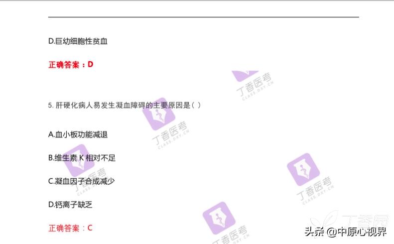 今年考研西医综合试题,2019年西医综合考试真题及答案