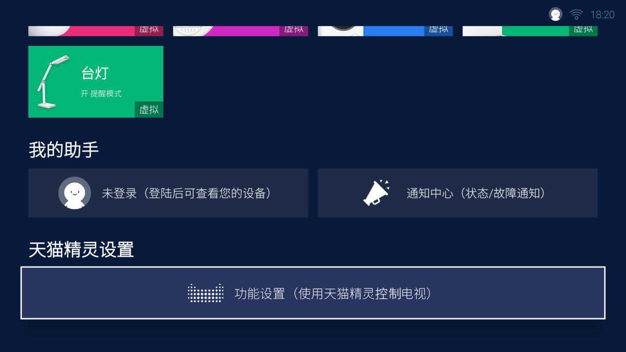 智慧家庭尽是惊喜，刺绣电视创维55H10与天猫精灵方糖交互体验评测