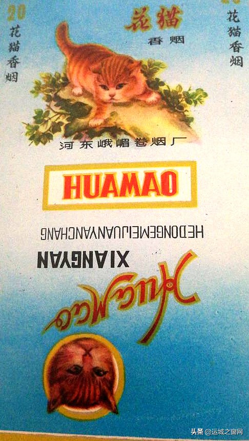 山西运城上世纪的这家卷烟厂，你还有几多印象？