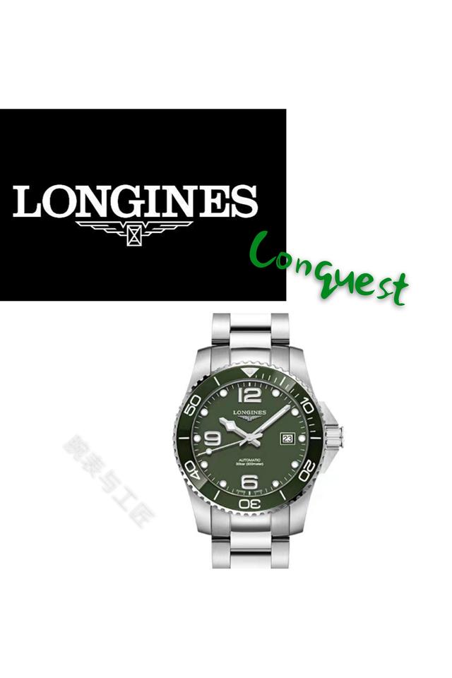 花一万多买浪琴康卡斯绿水鬼值吗,浪琴康卡斯升级劳力士水鬼