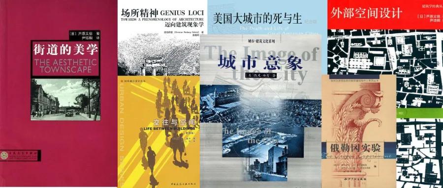 建筑论文写作,必不可少的7本书籍!一定对你有所启发