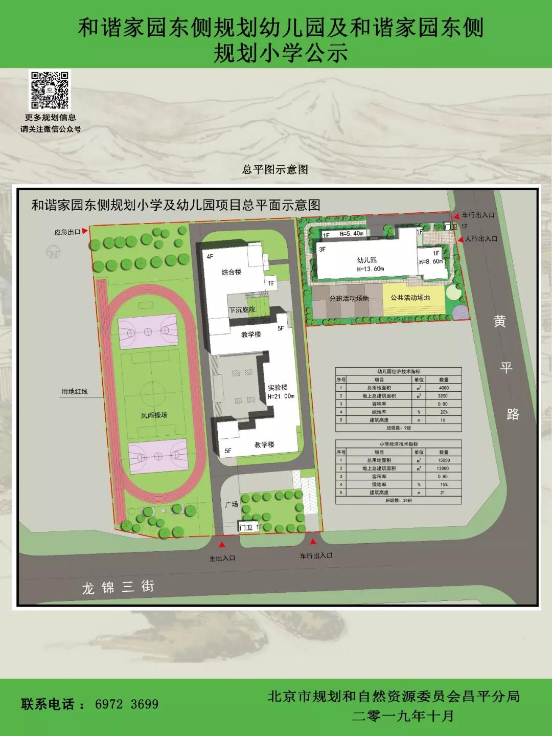 2021年9月完工！观里这所小学最新进展