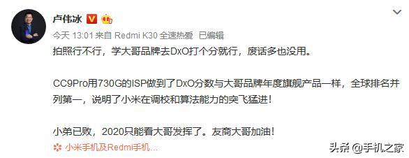 手机摄影像素高低论荣耀和小米发表了各自的看法