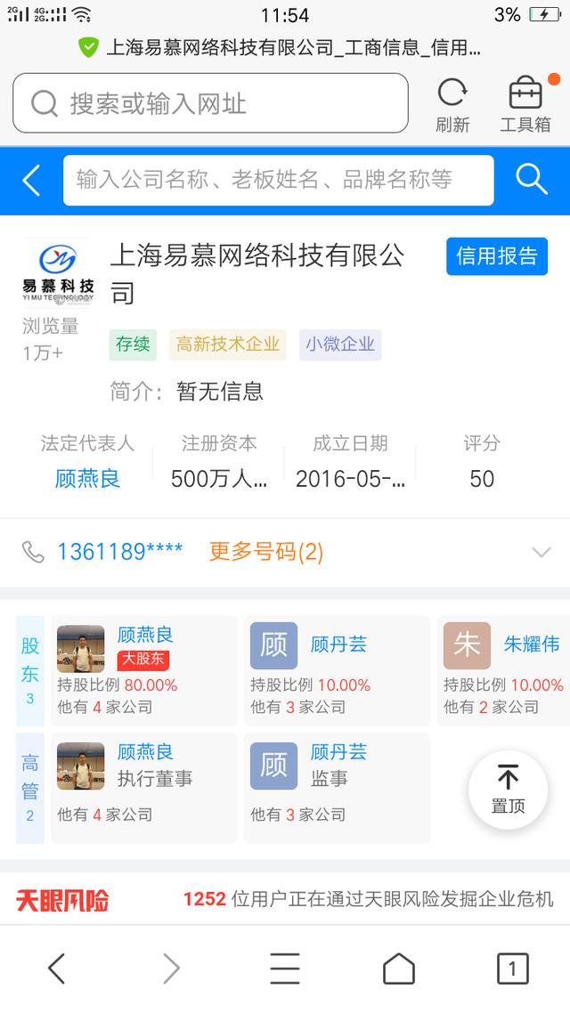 上海易慕网络科技有限公司案件,上海易慕网络科技公司怎么样