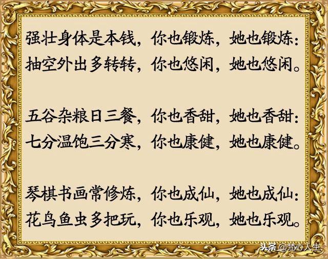 愿天下夫妻永远恩爱如初,愿天下夫妻相濡以沫白头偕老