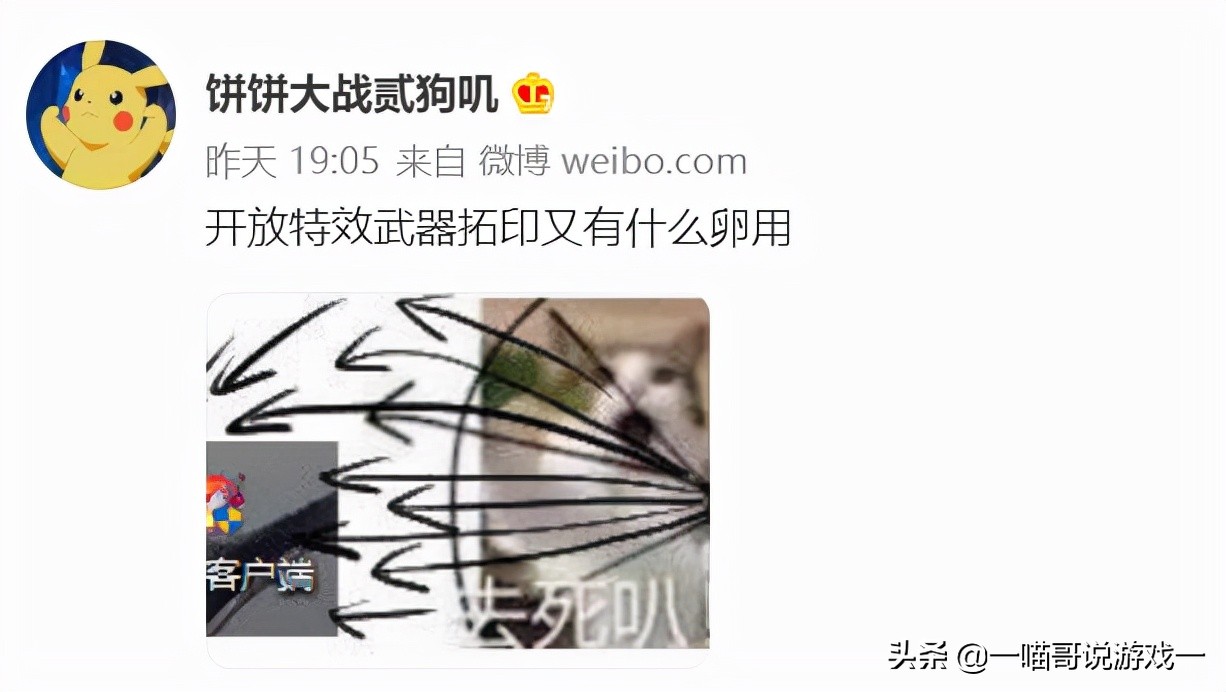 剑三武技殊图特效,剑三门派特效武器怎么拓印